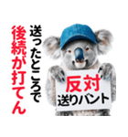 【野球】送りバント反対党の竜ファンコアラ（個別スタンプ：23）