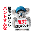 【野球】送りバント反対党の竜ファンコアラ（個別スタンプ：25）
