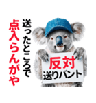【野球】送りバント反対党の竜ファンコアラ（個別スタンプ：29）