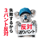 【野球】送りバント反対党の竜ファンコアラ（個別スタンプ：32）