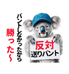 【野球】送りバント反対党の竜ファンコアラ（個別スタンプ：35）