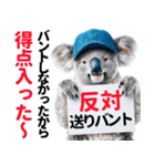 【野球】送りバント反対党の竜ファンコアラ（個別スタンプ：36）
