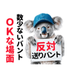 【野球】送りバント反対党の竜ファンコアラ（個別スタンプ：39）