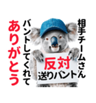 【野球】送りバント反対党の竜ファンコアラ（個別スタンプ：40）