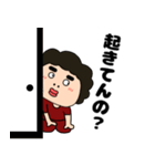 【毎日使える】関西のオカン12（個別スタンプ：1）