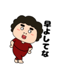 【毎日使える】関西のオカン12（個別スタンプ：4）