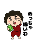 【毎日使える】関西のオカン12（個別スタンプ：8）