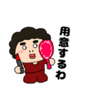 【毎日使える】関西のオカン12（個別スタンプ：11）