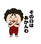 【毎日使える】関西のオカン12（個別スタンプ：37）