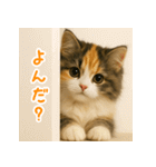ふわふわ三毛猫の毎日使えるスタンプ（個別スタンプ：34）