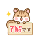 飛び出す！ シマリスのシマさんのスタンプ（個別スタンプ：6）