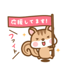 飛び出す！ シマリスのシマさんのスタンプ（個別スタンプ：15）