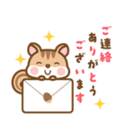 飛び出す！ シマリスのシマさんのスタンプ（個別スタンプ：19）