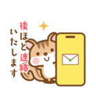 飛び出す！ シマリスのシマさんのスタンプ（個別スタンプ：20）