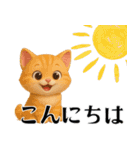 毎日3Dにゃんこ（個別スタンプ：6）