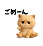 毎日3Dにゃんこ（個別スタンプ：8）