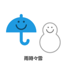 お天気スタンプ/晴れ/曇り/雨/雪（個別スタンプ：20）