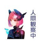 ロボ娘の人間観察レポート（個別スタンプ：1）