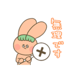 うさにんフレンズ [ほぼ相槌]（個別スタンプ：23）