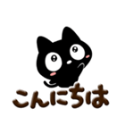 クロネコすたんぷ☆ぷっくり文字（個別スタンプ：2）