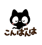 クロネコすたんぷ☆ぷっくり文字（個別スタンプ：3）