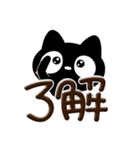 クロネコすたんぷ☆ぷっくり文字（個別スタンプ：5）