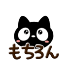 クロネコすたんぷ☆ぷっくり文字（個別スタンプ：6）