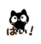 クロネコすたんぷ☆ぷっくり文字（個別スタンプ：7）