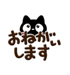 クロネコすたんぷ☆ぷっくり文字（個別スタンプ：8）