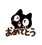クロネコすたんぷ☆ぷっくり文字（個別スタンプ：12）