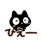 クロネコすたんぷ☆ぷっくり文字（個別スタンプ：13）
