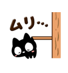 クロネコすたんぷ☆ぷっくり文字（個別スタンプ：16）
