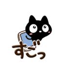 クロネコすたんぷ☆ぷっくり文字（個別スタンプ：17）