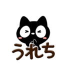 クロネコすたんぷ☆ぷっくり文字（個別スタンプ：18）
