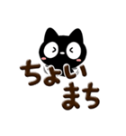 クロネコすたんぷ☆ぷっくり文字（個別スタンプ：19）