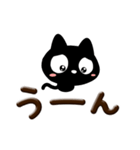 クロネコすたんぷ☆ぷっくり文字（個別スタンプ：20）