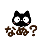 クロネコすたんぷ☆ぷっくり文字（個別スタンプ：26）