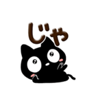 クロネコすたんぷ☆ぷっくり文字（個別スタンプ：30）
