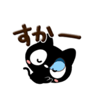 クロネコすたんぷ☆ぷっくり文字（個別スタンプ：31）