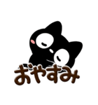 クロネコすたんぷ☆ぷっくり文字（個別スタンプ：32）