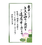 (喪中/寒中/年賀状じまい)筆文字で年号あり（個別スタンプ：1）