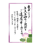 (喪中/寒中/年賀状じまい)筆文字で年号あり（個別スタンプ：2）