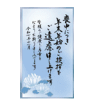(喪中/寒中/年賀状じまい)筆文字で年号あり（個別スタンプ：3）