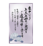 (喪中/寒中/年賀状じまい)筆文字で年号あり（個別スタンプ：4）