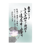 (喪中/寒中/年賀状じまい)筆文字で年号あり（個別スタンプ：6）