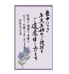 (喪中/寒中/年賀状じまい)筆文字で年号あり（個別スタンプ：7）