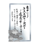 (喪中/寒中/年賀状じまい)筆文字で年号あり（個別スタンプ：10）
