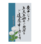 (喪中/寒中/年賀状じまい)筆文字で年号あり（個別スタンプ：11）