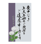 (喪中/寒中/年賀状じまい)筆文字で年号あり（個別スタンプ：12）
