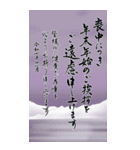 (喪中/寒中/年賀状じまい)筆文字で年号あり（個別スタンプ：13）